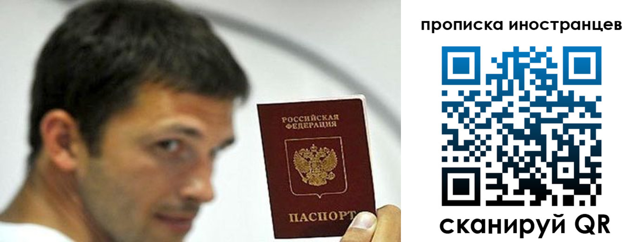 временная регистрация недорого в Норильске
