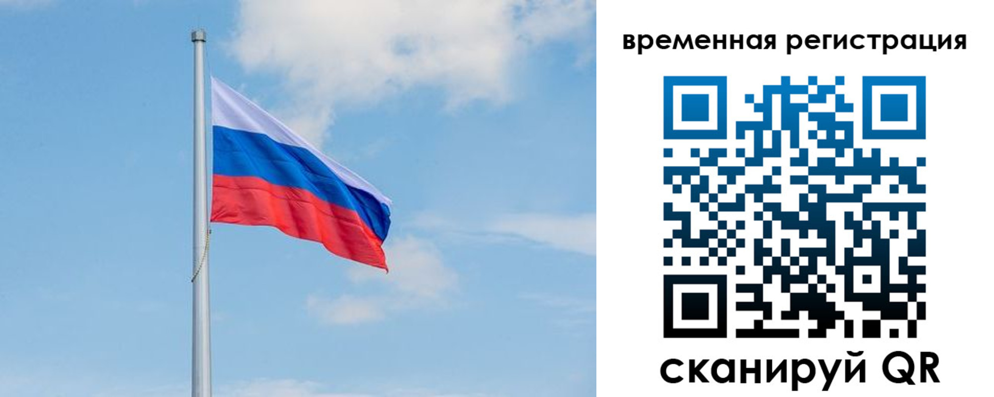прописка в Норильске