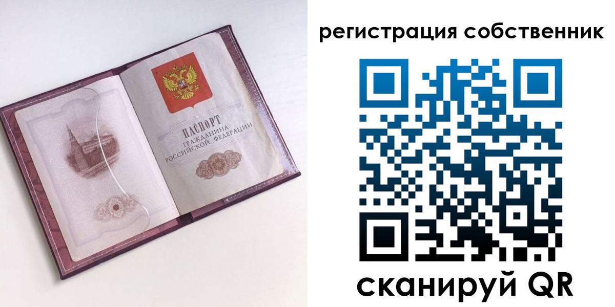 миграционный учет в Норильске