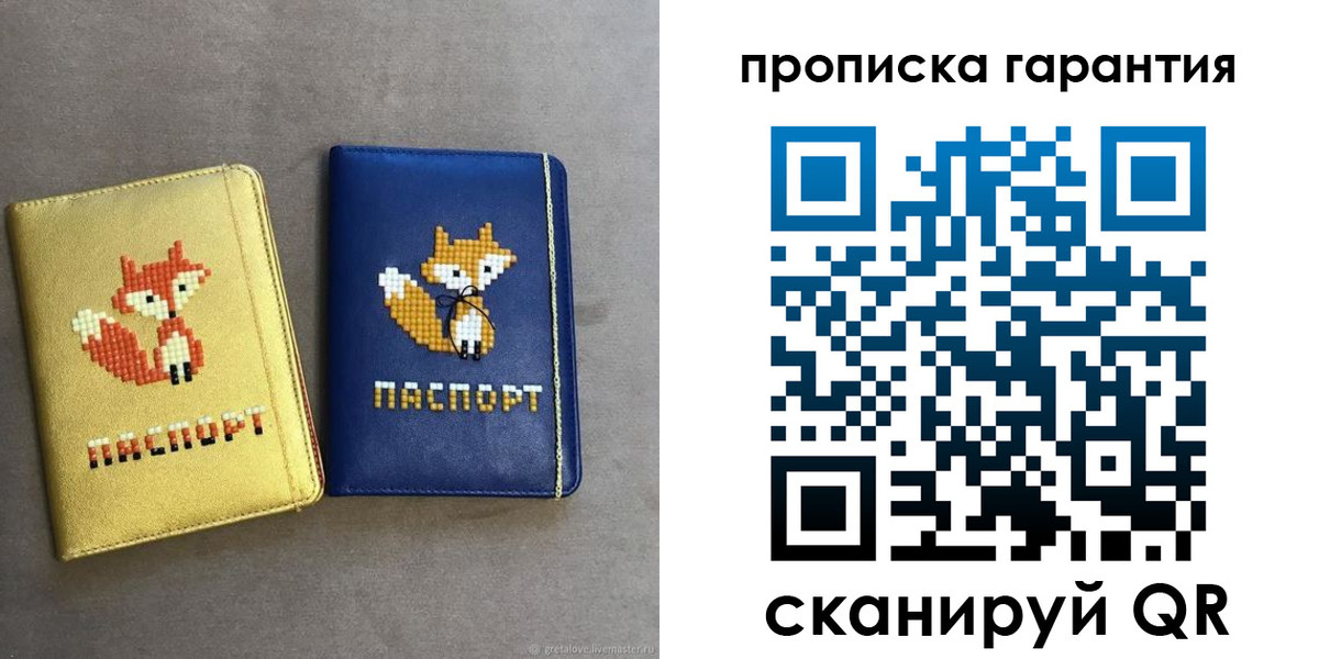 пропишу в квартире в Норильске
