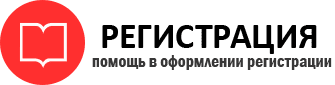 прописка в Норильске id213532